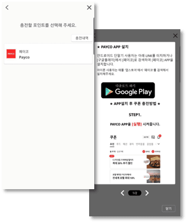 상품권 및 포인트 교환 시스템 개발