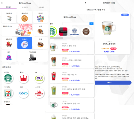 기프티콘 구매 시스템 개발